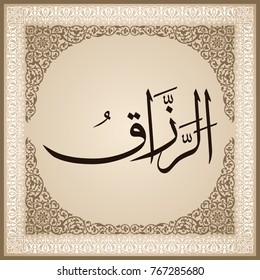 99 names of Allah with Meaning and Explanation
