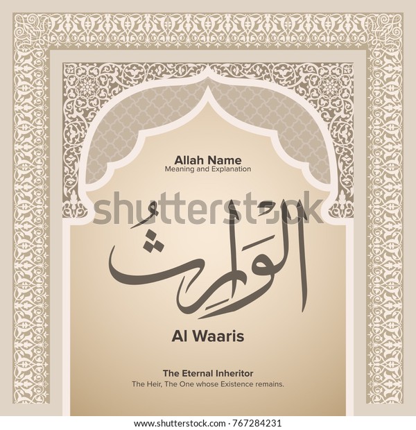 99 Names Allah Meaning Explanation Stock Vector (Royalty Free ...