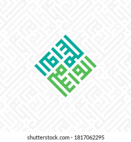 99 Names of Allah, AL-WAASI’ means is The All-Encompassing, the Boundless