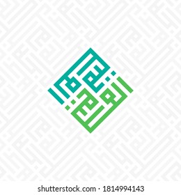 99 Names of Allah, AL-‘ALEEM means is The All-Knowing, The Omniscient