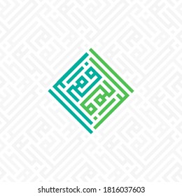 99 Names of Allah, AR-RAAFI’ means is The Exalter, The Elevator