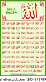 99 names of Allah in two color Calligraphy "Asma UL Husna" English Explanation; Names of God in Islam are names attributed to God in Islam by Muslims. Names are only in the Quran and Hadith, Vector