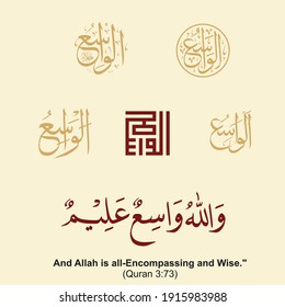 99 names of Allah "wallahu wasiun aleem" (surah ali-imran 3:73). means: And Allah is all-Encompassing and Wise."