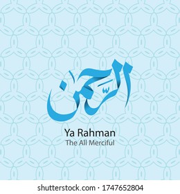 99 names of Allah - Ya Rahman 