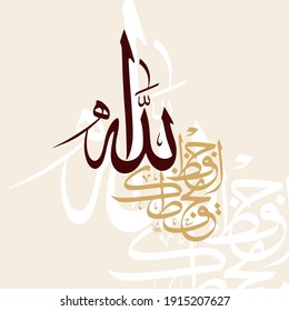 99 names "hafiz allah ya hafizuk", means: Allah is guardian. from 99 attributes of Allah.