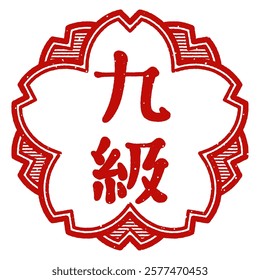 "9th class" cherry blossom stamp