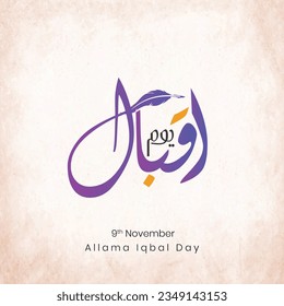 9th November. Allama Muhammad Iqbal logo design in arabic calligraphy. Translation: The Muslim Poet