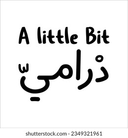 "A little Bit Dramatic" In arabic. Funny arab quotes, Funny arabic sayings, Funny arabic jokes. Vector Eps 10