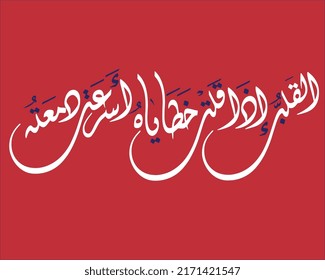 "a word" The heart if you say its sins cried tears