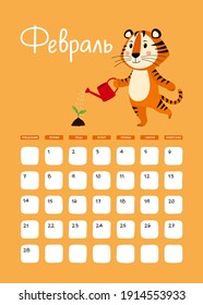 A3 Wall calendar in Russian design template for February 2022, year of Tiger in  Chinese calendar. Calendar with zodiac signs. Week starts on Monday. Vector stock flat illustration. 