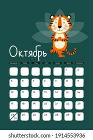 A3 Wall calendar in Russian design template for October 2022, year of Tiger in  Chinese calendar. Calendar with zodiac signs. Week starts on Monday. Vector stock flat illustration. 