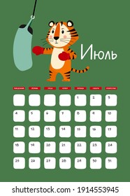 A3 Wall calendar in Russian design template for July 2022, year of Tiger in  Chinese calendar. Calendar with zodiac signs. Week starts on Monday. Vector stock flat illustration. 