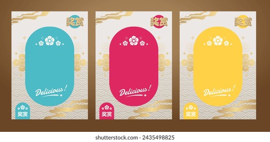 A4 food advertising poster template with asian or chinese decoration style for restaurant of cafe, with Chinese word means "Prize"