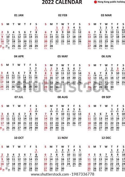 A4 size\
ready print 2022 hong kong calendar (with public holidays and 365\
days lunar calendar in Chinese\
characters)