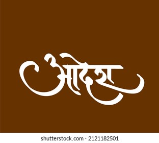 39 Durga pujo text Images, Stock Photos & Vectors | Shutterstock