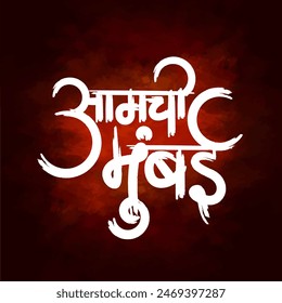 aamchi mumbai written in marathi calligraphy art