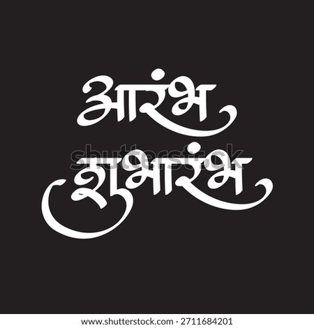 Aarambh Shubharambh Marathi Calligraphy Aarambh means beginning or commencement, while Shubharambh is a compound word meaning auspicious beginning, good start