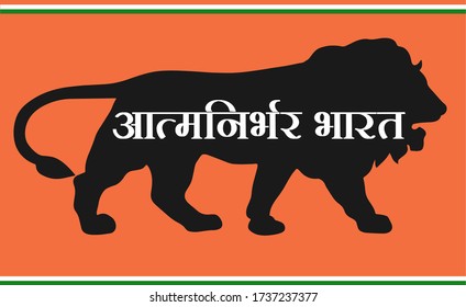 Aatm Nirbhar India : Translation : Self dependent India; an Initiative by Indian Prime Minister Narendra Modi to make India Self dependent 