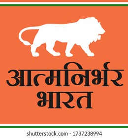 Aatm Nirbhar India : Translation : Self dependent India; an Initiative by Indian Prime Minister Narendra Modi to make India Self dependent 