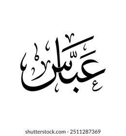 Nombre Abas en árabe Caligrafía Thuluth en blanco y negro