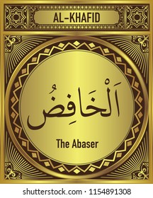 The Abaser, 99 beautiful Names of Allah, English Translate below the Arabic calligraphy