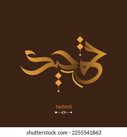 Abbas Name Calligraphy, Tauheed Name Calligraphy Typography  