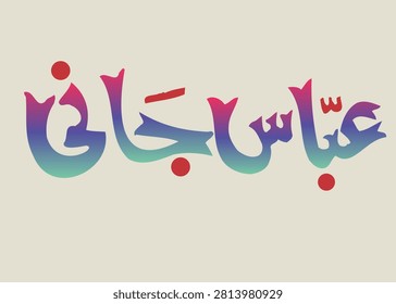 Abbass Jani Creative modern personalized typography name design.
