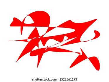 abbstract red wave dizz isolate on white background