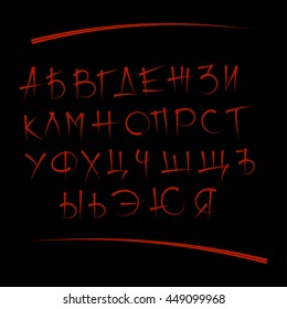 ABC, Russian alphabet