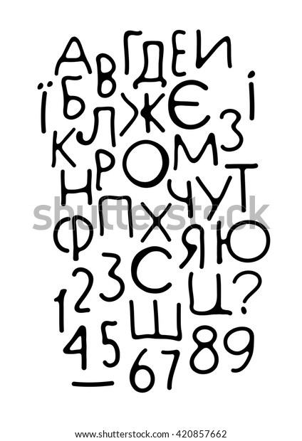 Abc Ukrainian Alphabet Stock Vector (Royalty Free) 420857662