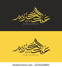 "ABDUL KAREEM" name in Arabic calligraphy design, islamic logo design, Arabic logotype name, Arabic personal name brand.