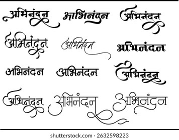 Logo de la typographie hindi, monogramme de la calligraphie hindi