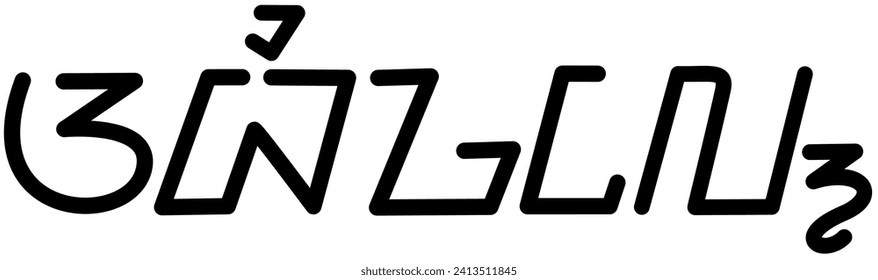 Abigail, Illustration Vektorgrafik des Namens Abigail, sundanese Skript, eindeutige Schriftart. gut, um auf Ihre persönlichen Sachen gedruckt zu werden