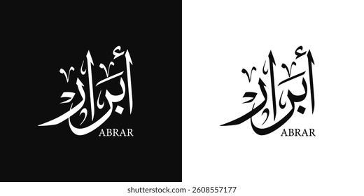 Abrar female name arabic calligraphy with thuluth style , means : "obedient and honest " , Logo vector illustration