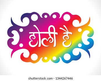 absteact artistic creative holi text vector illustration