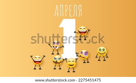 Abstract 1 Happy April Fool's Day Russian Holiday Celebrate Background Smiles Emoticons Frame Vector Design Style Banner Party Invitation Web Poster Flyer Stylish Brochure, Greeting Card Template