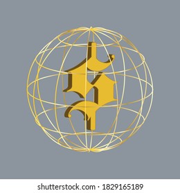 An abstract 3d golden dollar sign caged in a sphere shape.