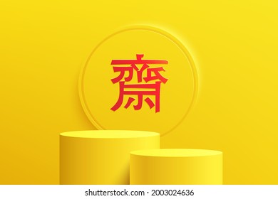 Abstract 3D yellow 2 cylinder pedestal podium with circle backdrop and chinese vegetarian festival symbol. Nine emperor gods festival scene for product display presentation. Vector rendering design.