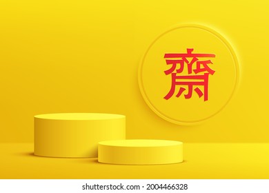 Abstract 3D yellow 2 cylinder pedestal podium with circle backdrop and chinese vegetarian festival symbol. Nine emperor gods festival scene for product display presentation. Vector rendering design.