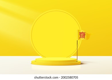 Abstract 3D Yellow Cylinder Pedestal Podium With Circle Backdrop And Chinese Vegetarian Festival Flag. Nine Emperor Gods Festival Scene For Product Display Presentation. Vector Rendering Design.