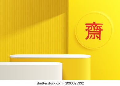 Abstract 3D yellow, white round pedestal podium with circle backdrop and chinese vegetarian festival symbol. Nine emperor gods festival scene for product display presentation. Vector rendering design.