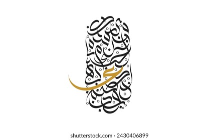 Abstract Arabic calligraphy with no specific meaning in English, Arabic Vector Illustration 