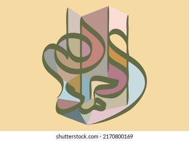 Abstract Arabic Calligraphy said "Alhamdu lillah". Translated as "Praise be to Allah."
