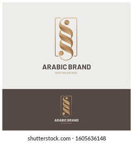 Abstract Arabic Logo Design, Ornamental Arabic style luxury and traditional symbol. 