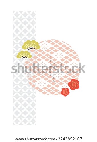 Abstract art with Japanese geometric pattern vector banner. Nature art background with bamboo and cherry blossom flower invitation card template in vintage style. Asian traditional icon design