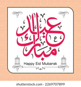 Abstract artistic luxury eid mubarak background. Luxurious eid mubarak greeting design with arabic calligraphy, islamic frame and lantern. Square design. Social media post, banner. Vector illustration