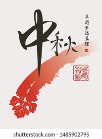 Abstract autumn banner with red falling leaf and Chinese characters. Vector illustration in the Chinese or Japanese style. Hieroglyphs Autumn, Perfection, Happiness, Truth