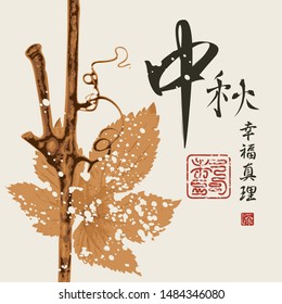 Abstract autumn banner with yellowed leaf and Chinese characters. Vector illustration in the Chinese or Japanese style. Hieroglyphs Autumn, Happiness, Truth