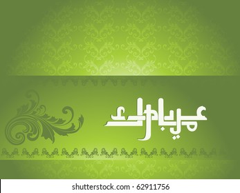 abstract background with arabic alphabet