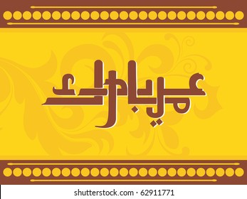 abstract background with arabic alphabet